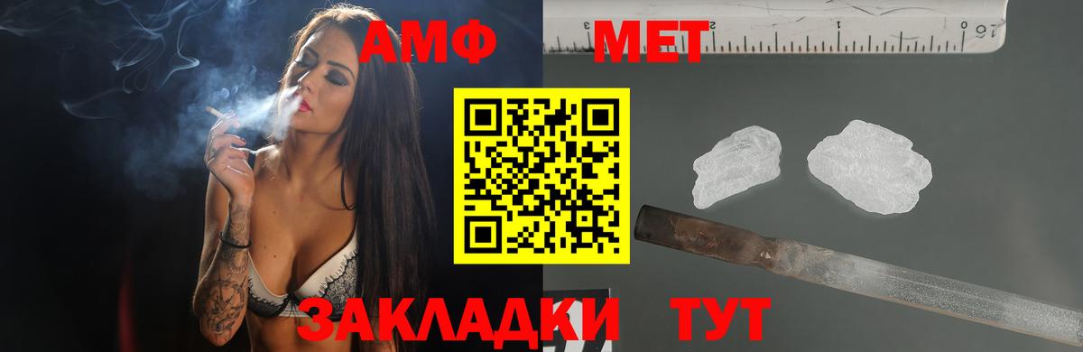 АМФ  Вход с VPN  Кохма  mega ссылки  Amphetamine 97%  АМФ 