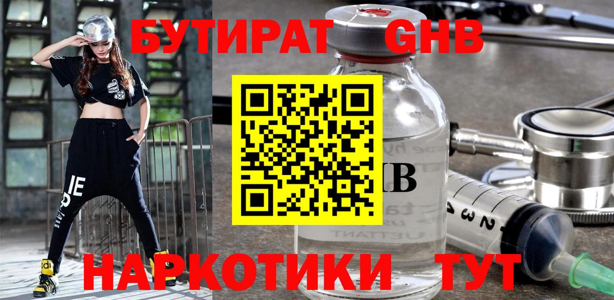Бутират оксана  Вход с VPN  Кохма 