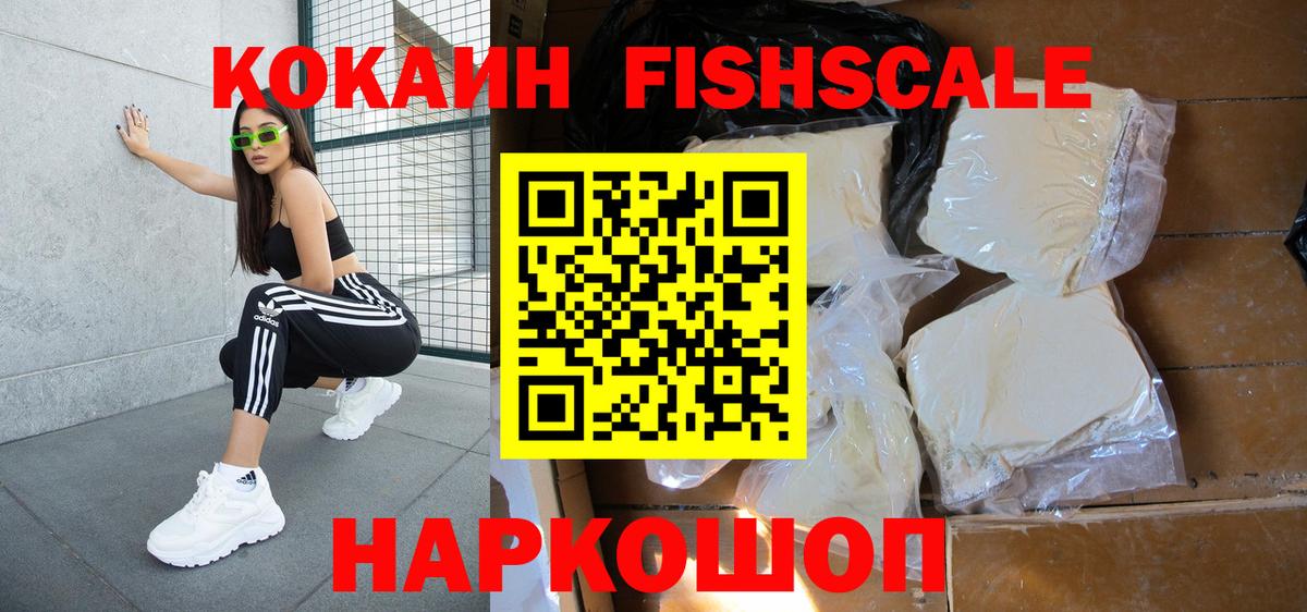 Cocaine VHQ  Вход с VPN  Cocaine  КОКАИН Перу  Кохма 