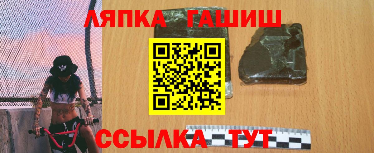 Кохма  ГАШИШ гашик  Вход с VPN 