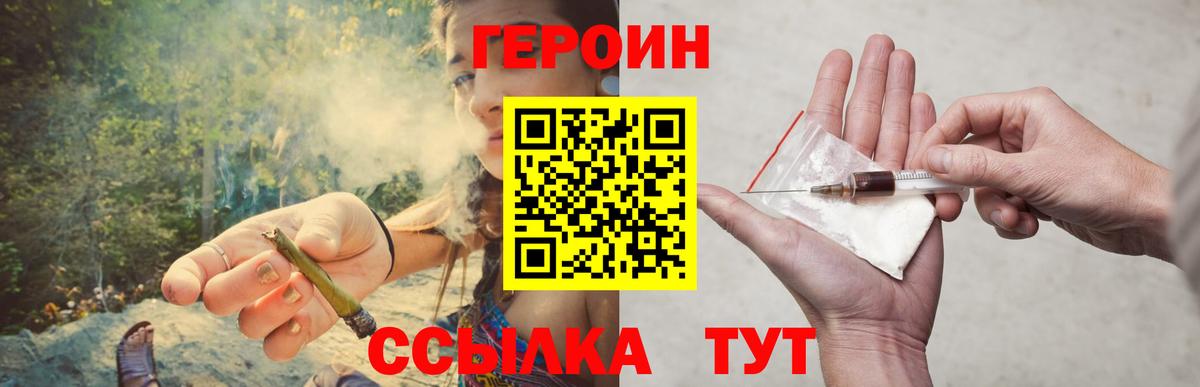 Кохма  Героин хмурый  Вход с VPN 