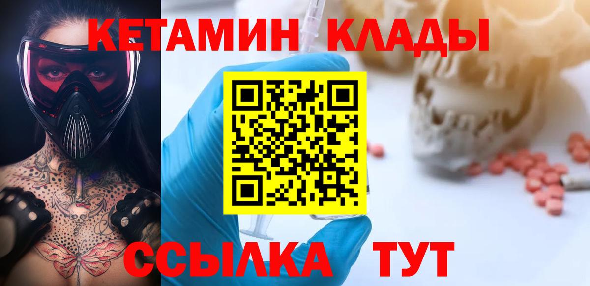 КЕТАМИН ketamine Кохма