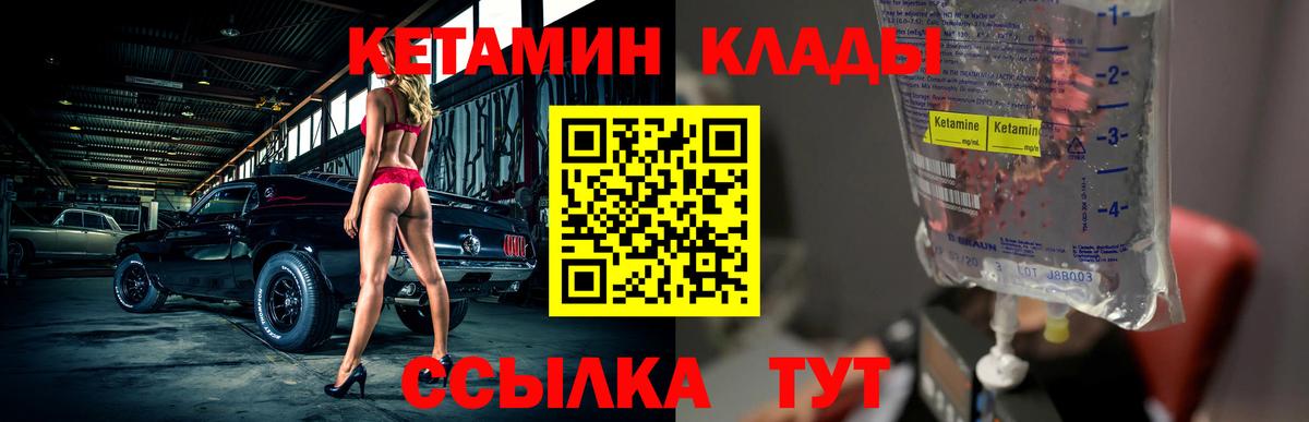 Кохма  Кетамин ketamine  КЕТАМИН VHQ  Вход с VPN 