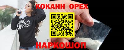кокаин премиум Кинель