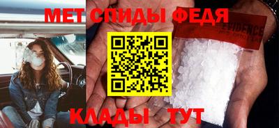спиды Отрадное