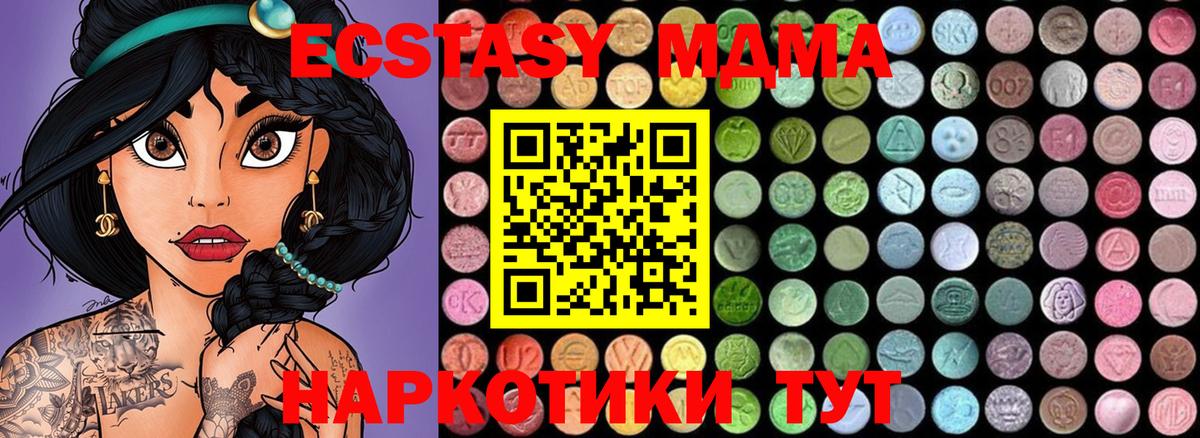 MDMA молли Кохма