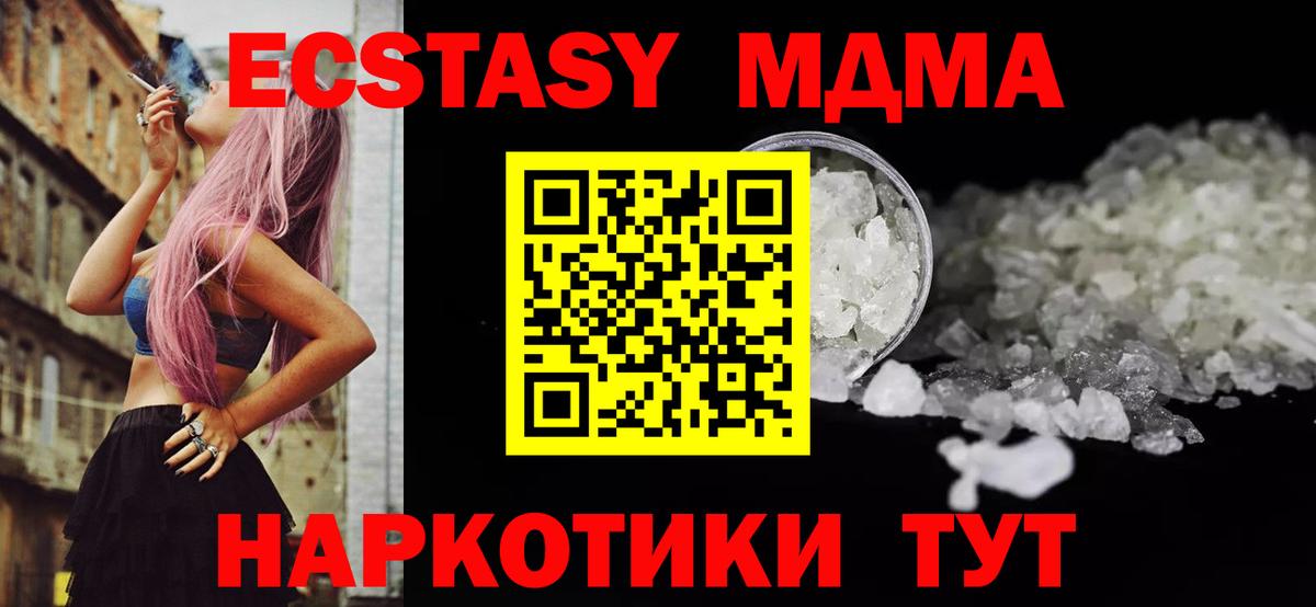Кохма  MDMA кристаллы  MDMA  Вход с VPN 