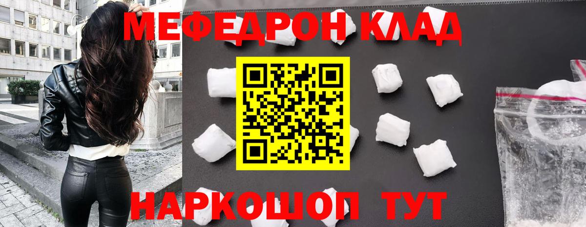 Меф  цены   Кохма  МЯУ-МЯУ мяу мяу  Мефедрон mephedrone  Вход с VPN 
