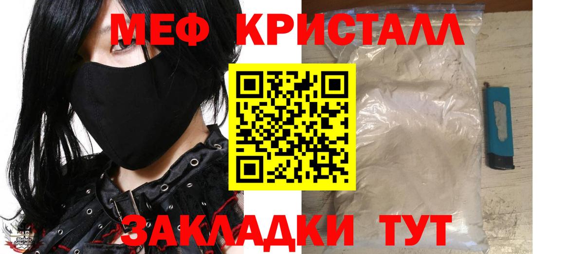 Меф кристаллы Кохма