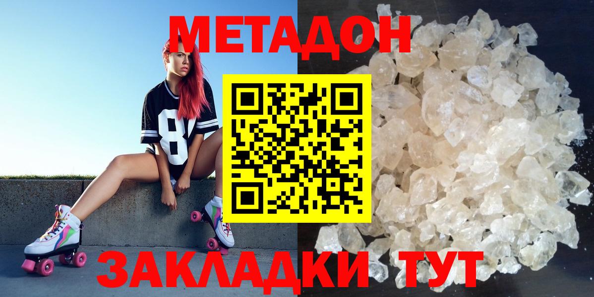 Кохма  МЕТАДОН methadone  блэк спрут вход  Вход с VPN 
