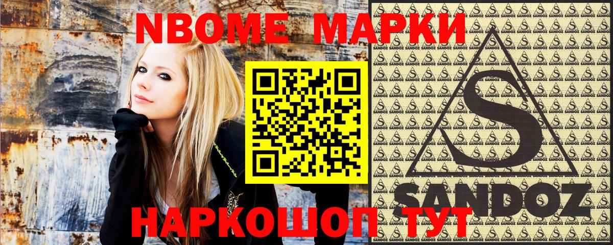 Марки 25I-NBOMe  Марки 25I-NBOMe 1500мкг  Вход с VPN  Кохма  Марки 25I-NBOMe 1500мкг 