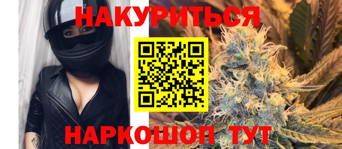 Шишки марихуана THC 21%  Вход с VPN  МАРИХУАНА AK-47  Кохма 